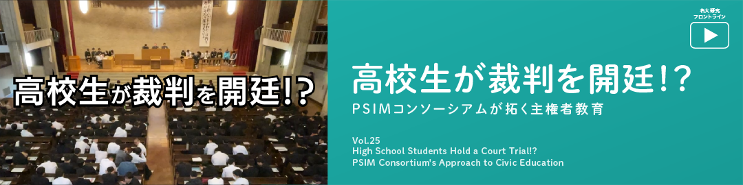 名大研究フロントラインVol.26